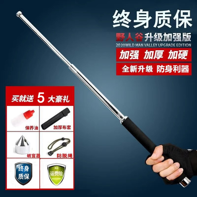 野人谷甩棍:防身自卫的“贴身保镖”