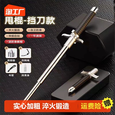 甩棍 网购新宠，便携防卫的实用之选