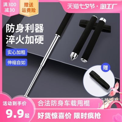 甩棍 网购潮流中的便携防卫利器