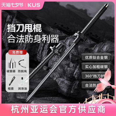 网购热潮下的“防身利器” 甩棍的流行现象与理性思考